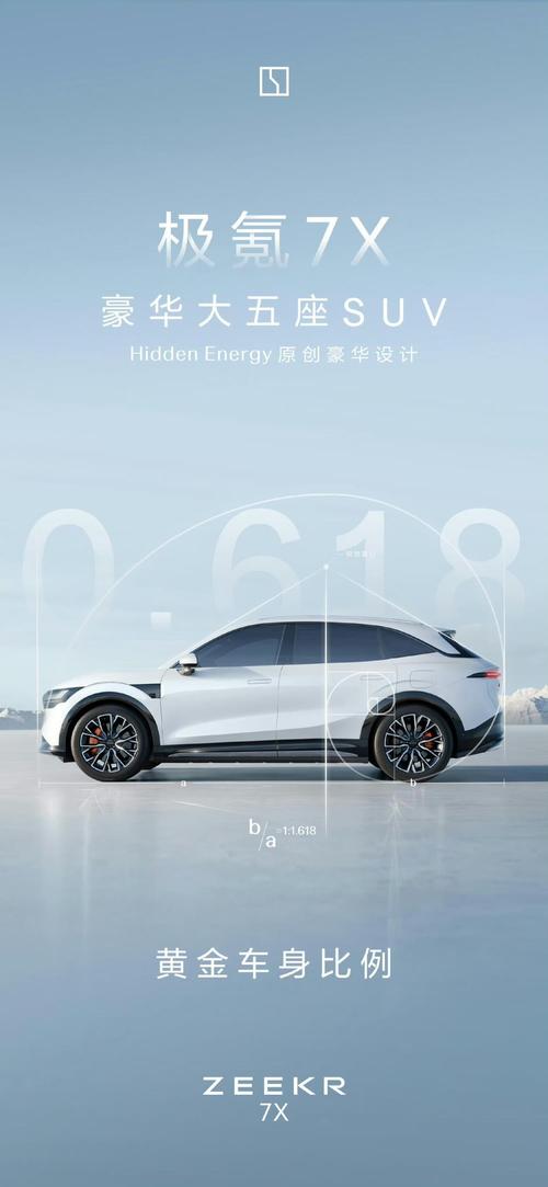 成都168雪佛兰的品牌故事与传播，极氪X紧凑型SUV的时尚与科技